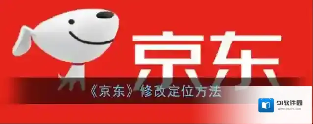 京东点击