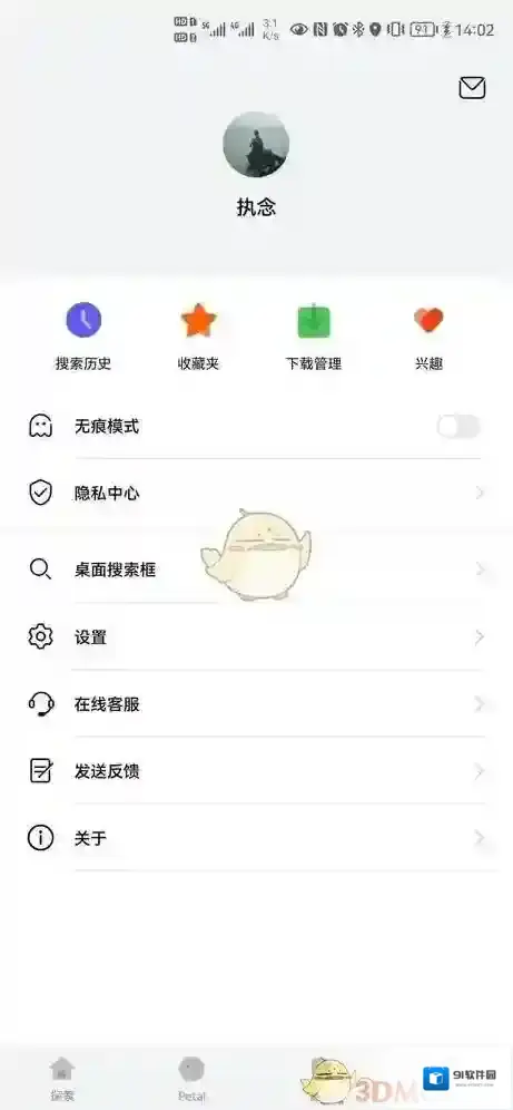 花瓣搜索搜索栏