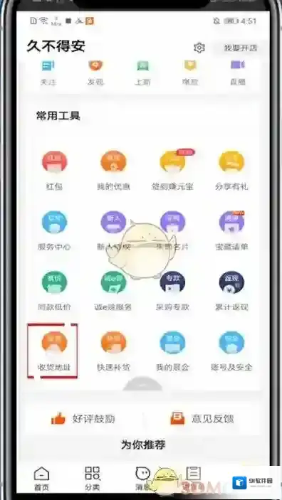 阿里巴巴常用工具