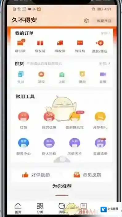 阿里巴巴默认