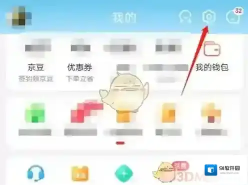 京东点击