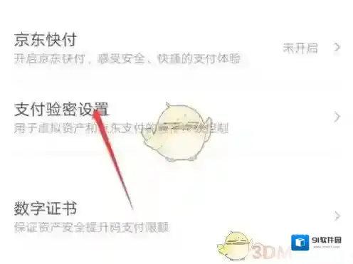 京东资产