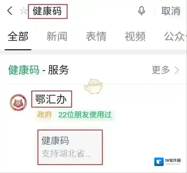 鄂汇办接种