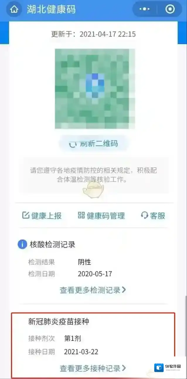 鄂汇办新冠肺炎