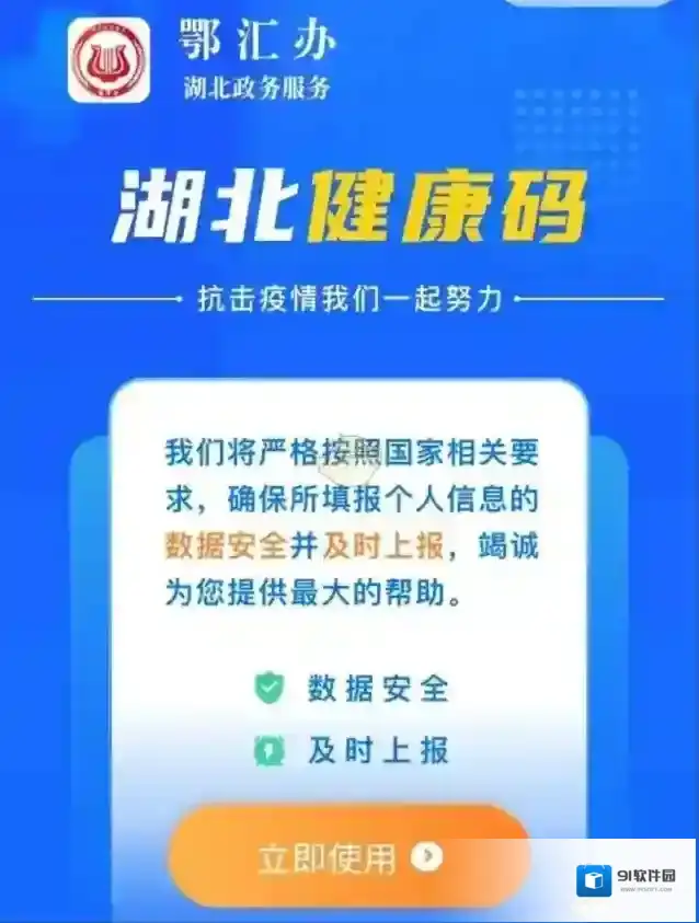 鄂汇办疫苗接种