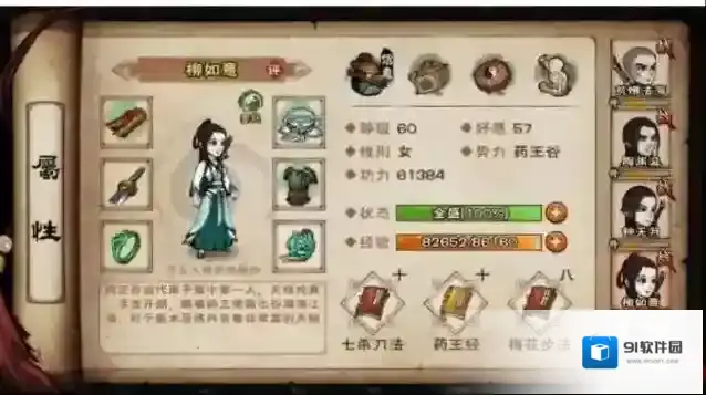 烟雨江湖能力