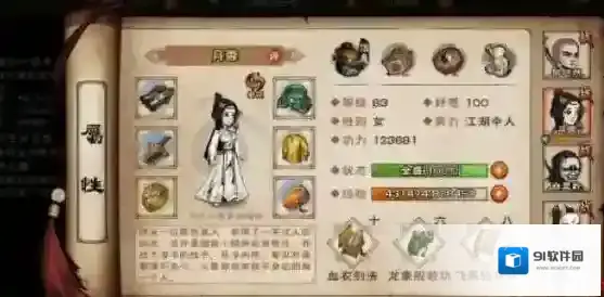 烟雨江湖建议