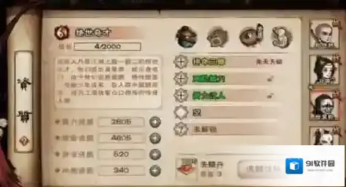 烟雨江湖内息
