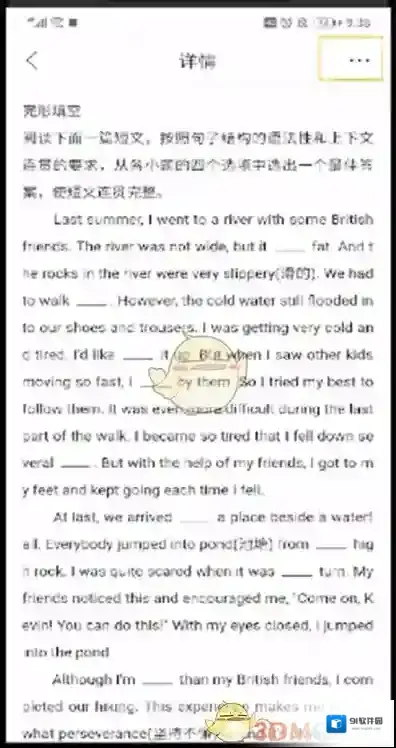 作业帮错题本