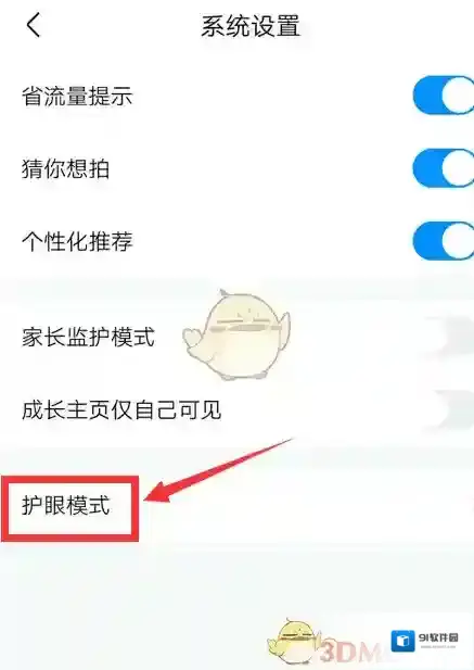 作业帮点击