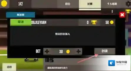 羽毛球高高手怎么联机