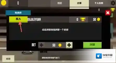 羽毛球高高手联机