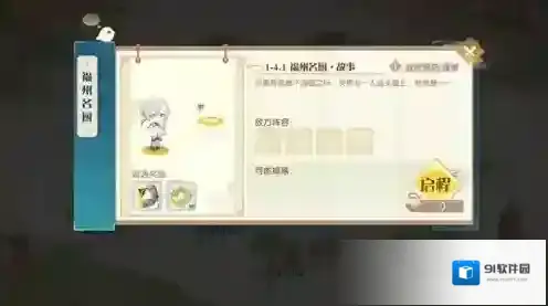 食物语食魂掉落关卡大全 所有关卡可掉落详解
