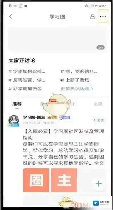 作业帮三个点