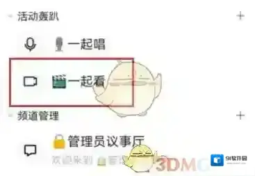 QQ就可以