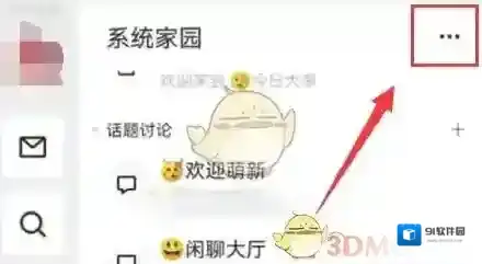 QQ权限