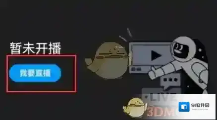 QQ直播