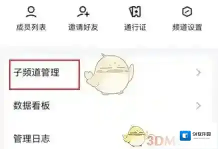QQ点击