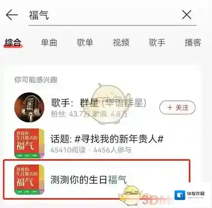 网易云音乐就能