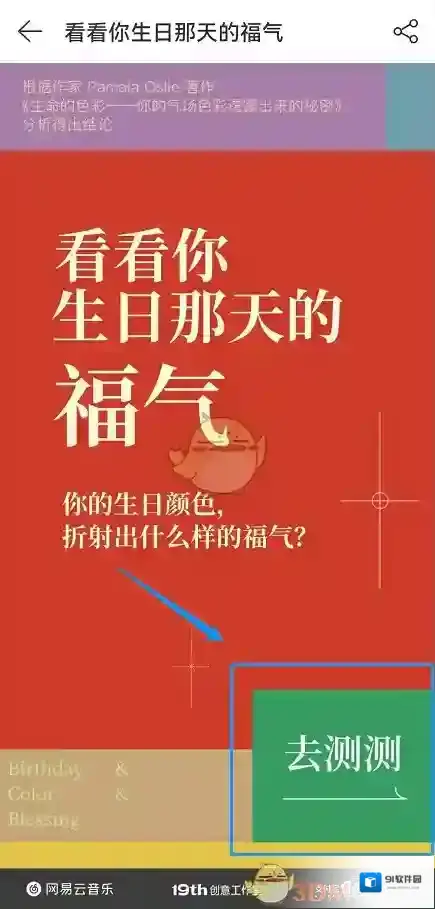 网易云音乐入口