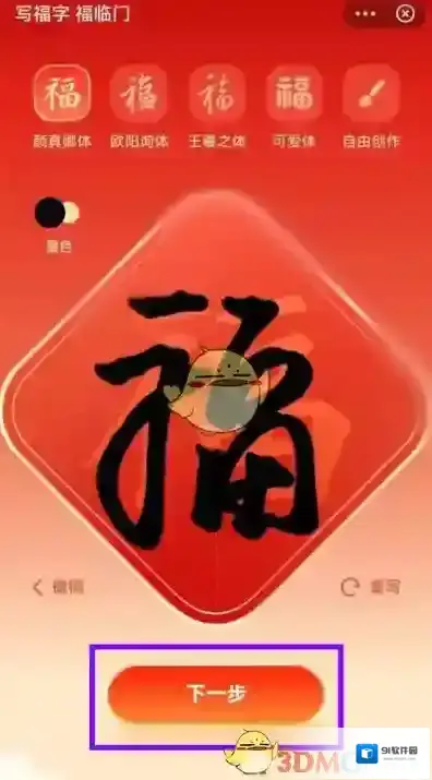 支付宝福卡