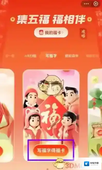 支付宝点击