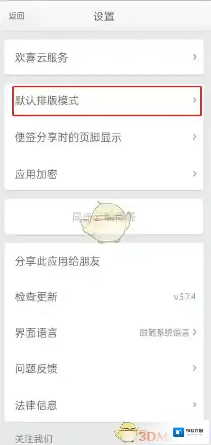 锤子便签来源于