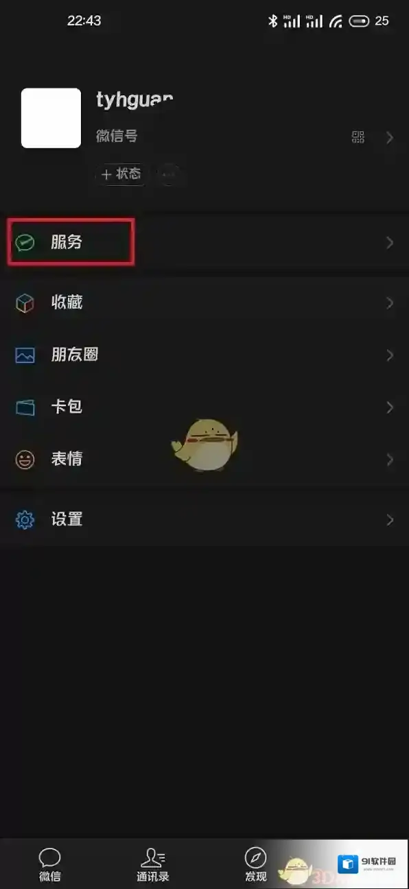 微信支付