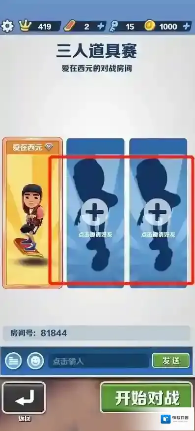 地铁跑酷点击