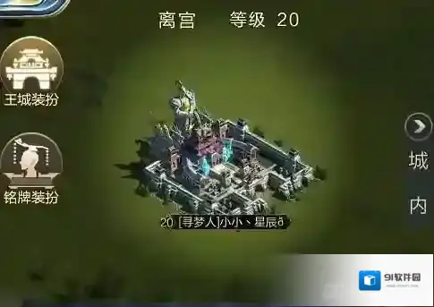 乱世王者离宫怎么获得 新区离宫获得方式