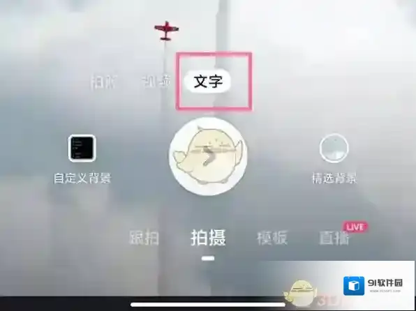 快手输入文字