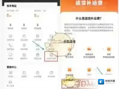 快手开通
