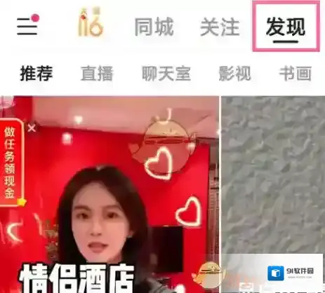 快手添加