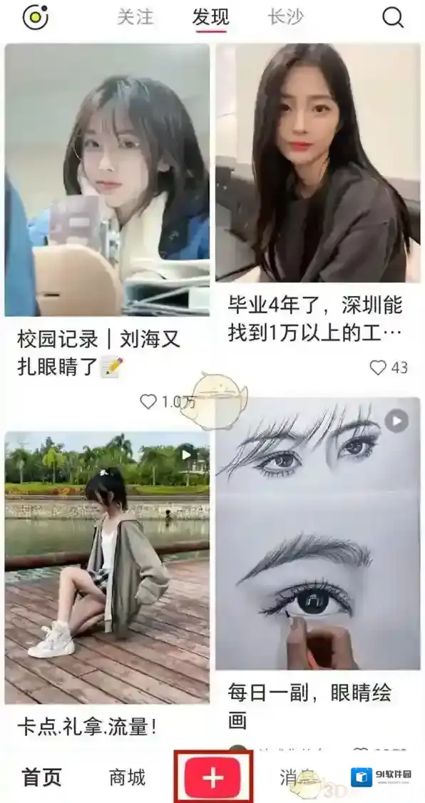 小红书标签