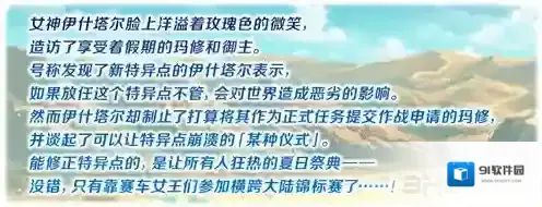FGO主线