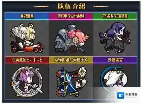 FGO声援