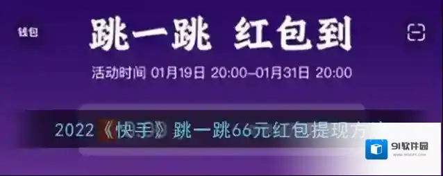 快手点击