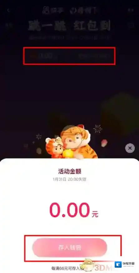 快手提现