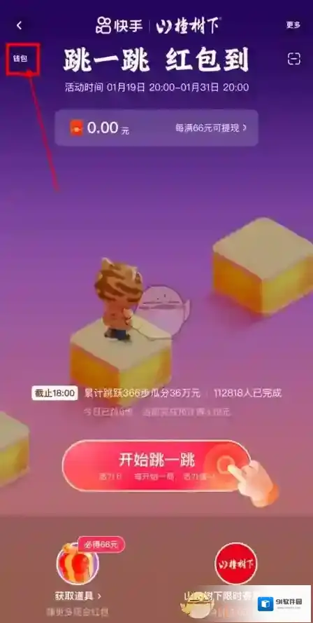 快手红包