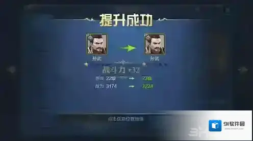 我的王朝英雄战力怎么提升 英雄战力提升方法详解