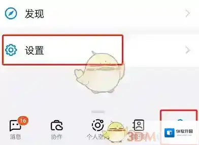 钉钉来源于