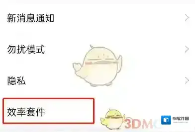 钉钉套件