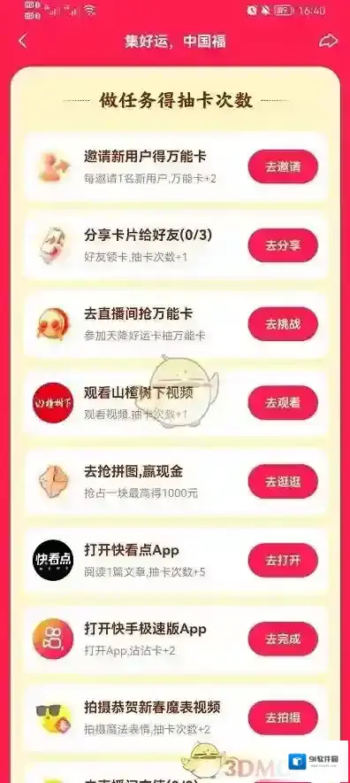 快手虎虎