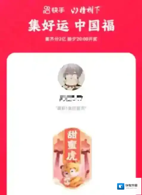 快手虎卡