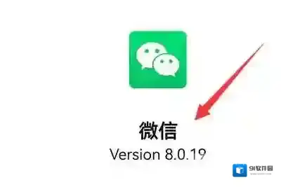 微信就可以