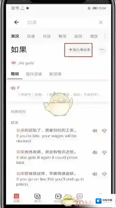 网易有道词典有道词典