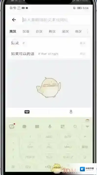 网易有道词典点击