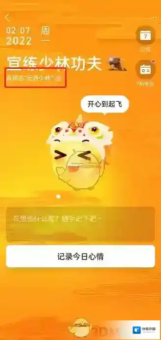 支付宝少林