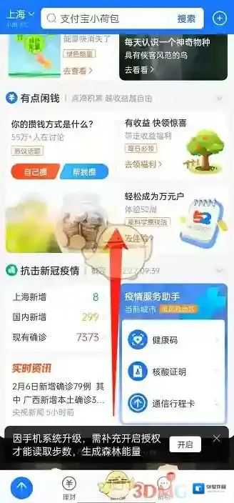 支付宝地图