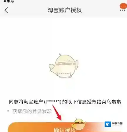 菜鸟裹裹快递运输